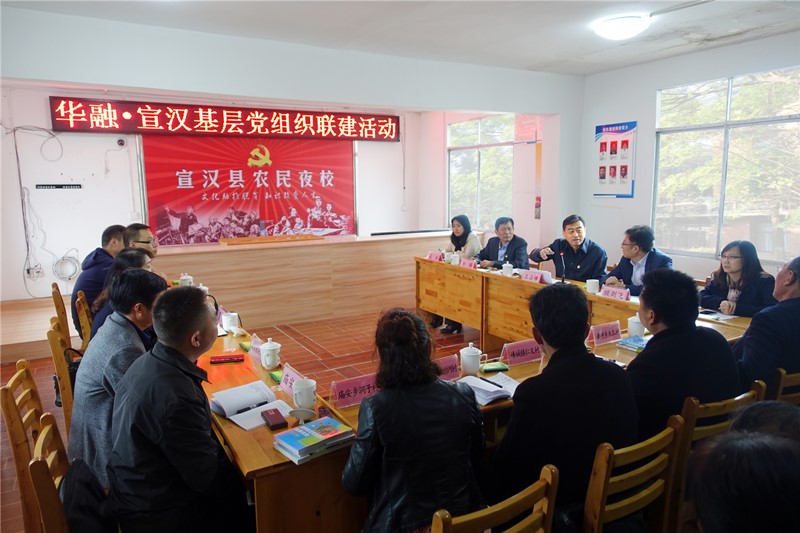 中國華融黨委書記、董事長王占峰一行赴宣漢縣調(diào)研督導(dǎo)定點扶貧工作
